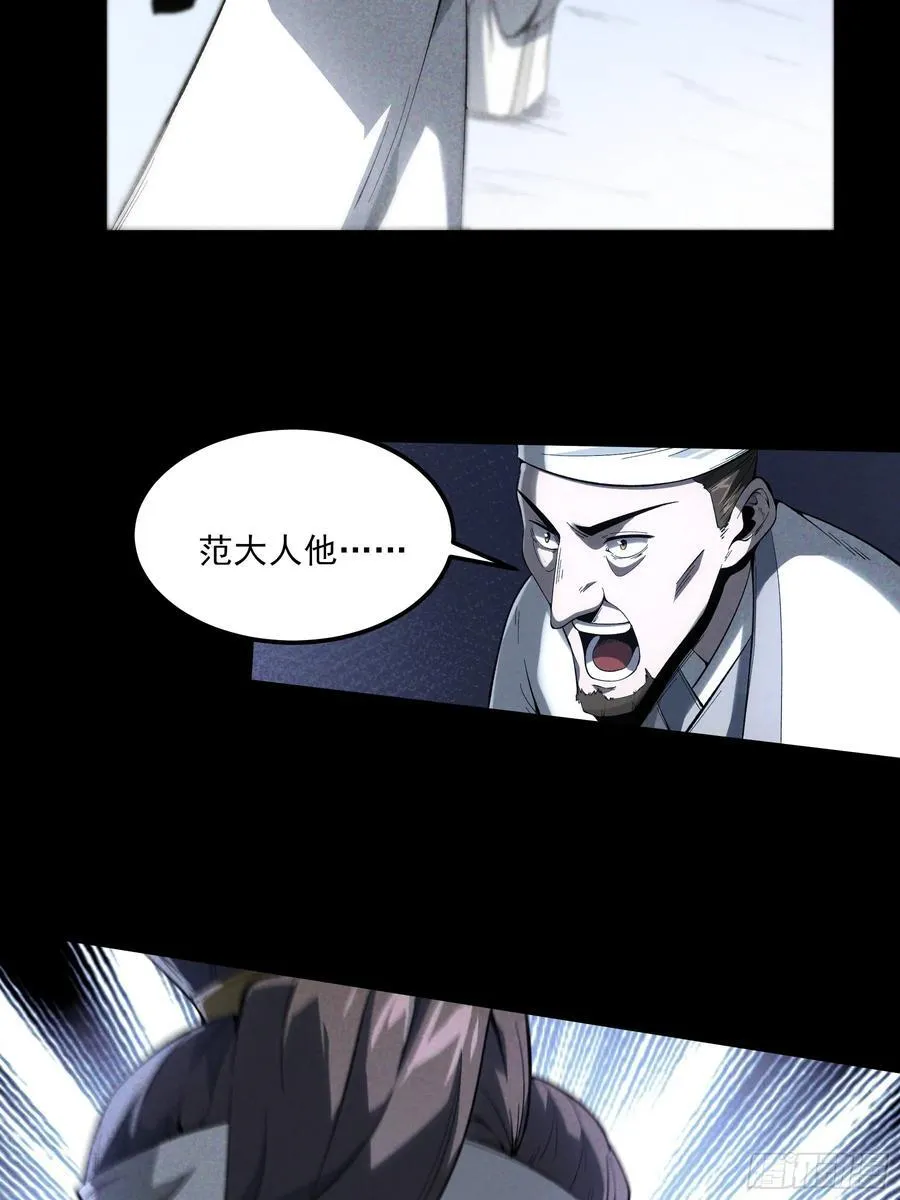 170.舒大学士 第26页