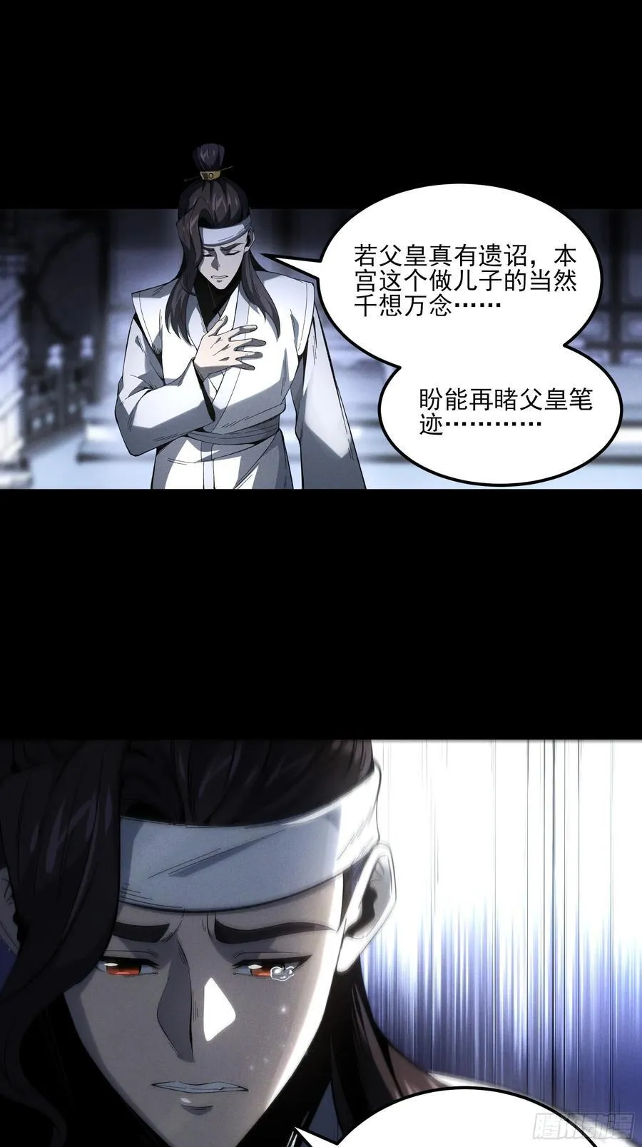170.舒大学士 第30页