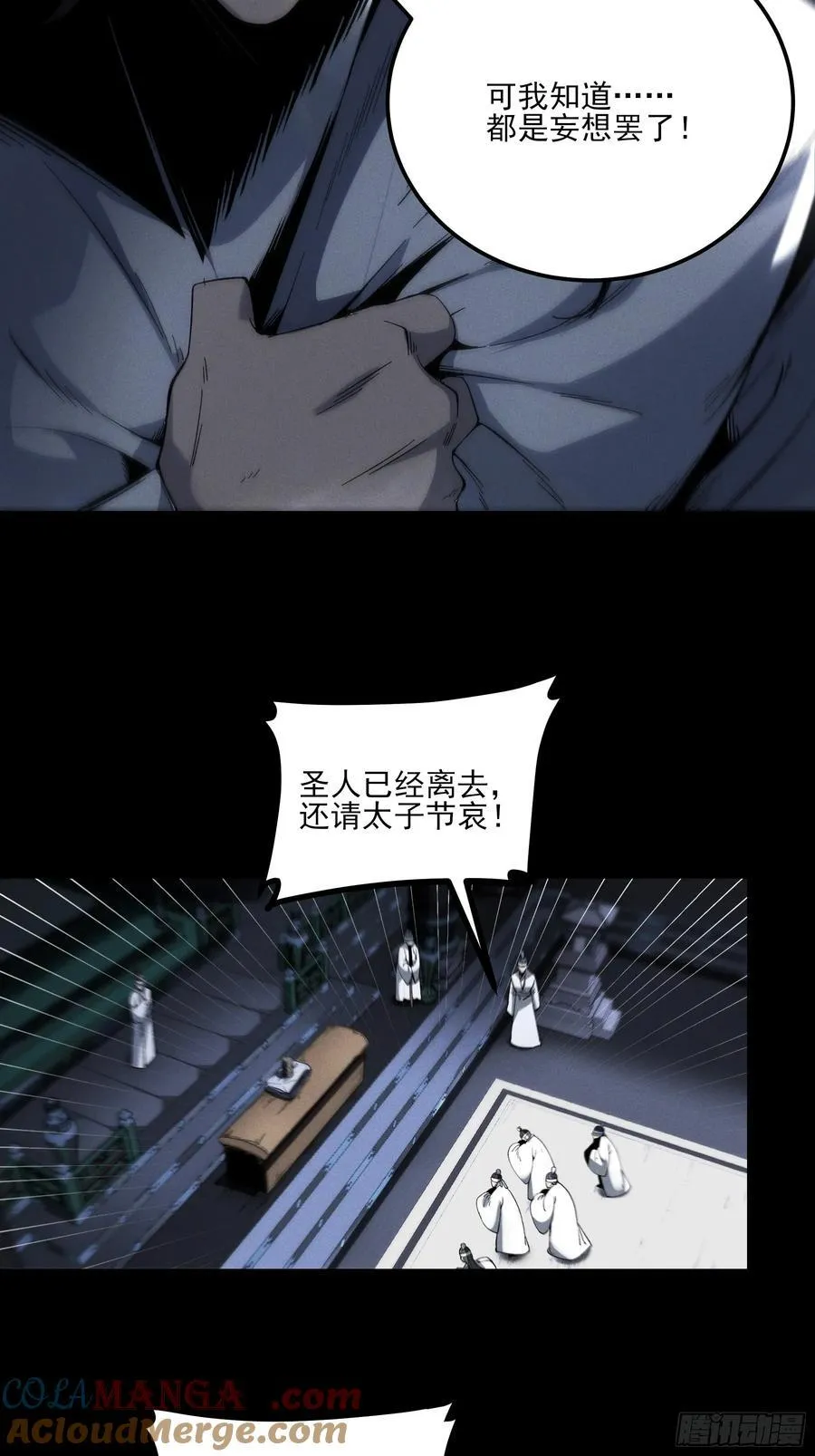170.舒大学士 第31页
