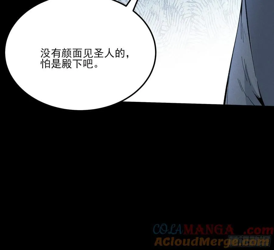 170.舒大学士 第37页