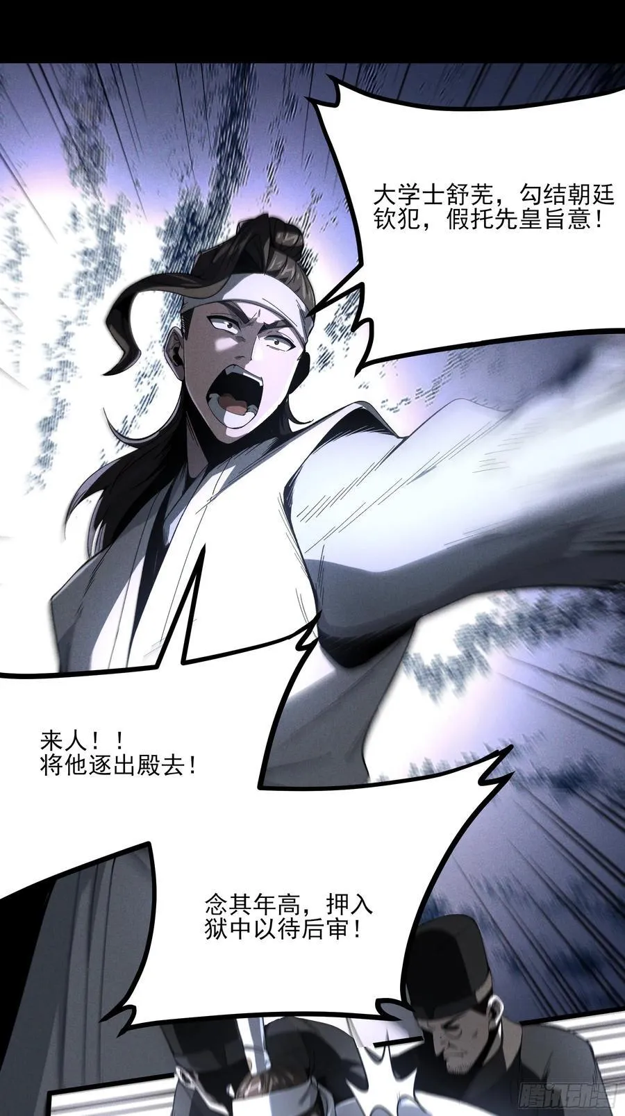 170.舒大学士 第38页