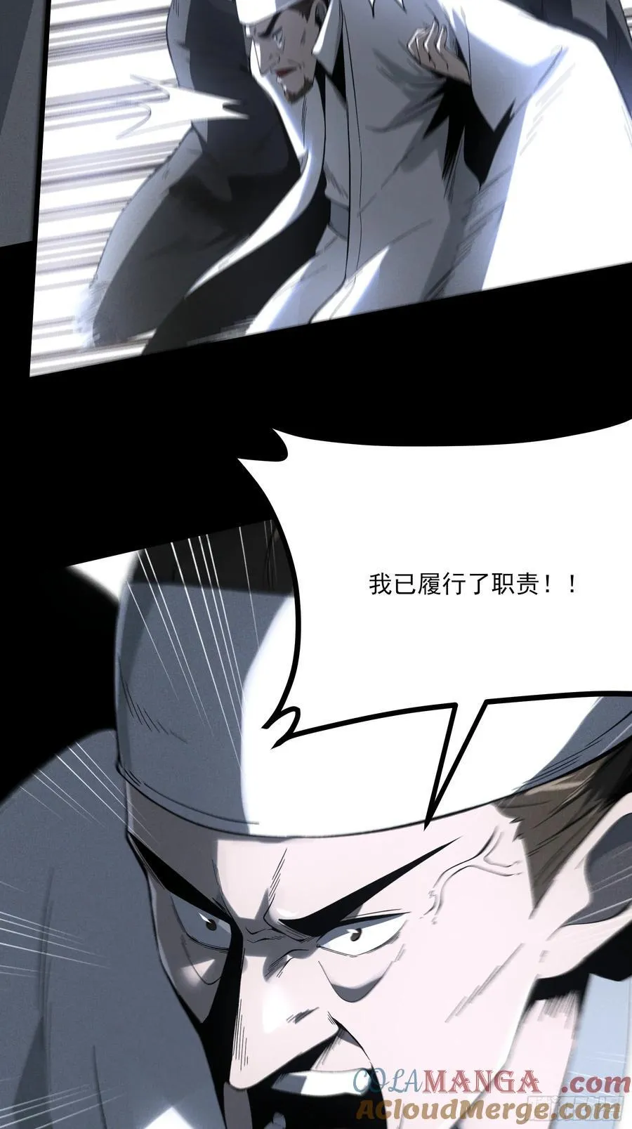 170.舒大学士 第39页