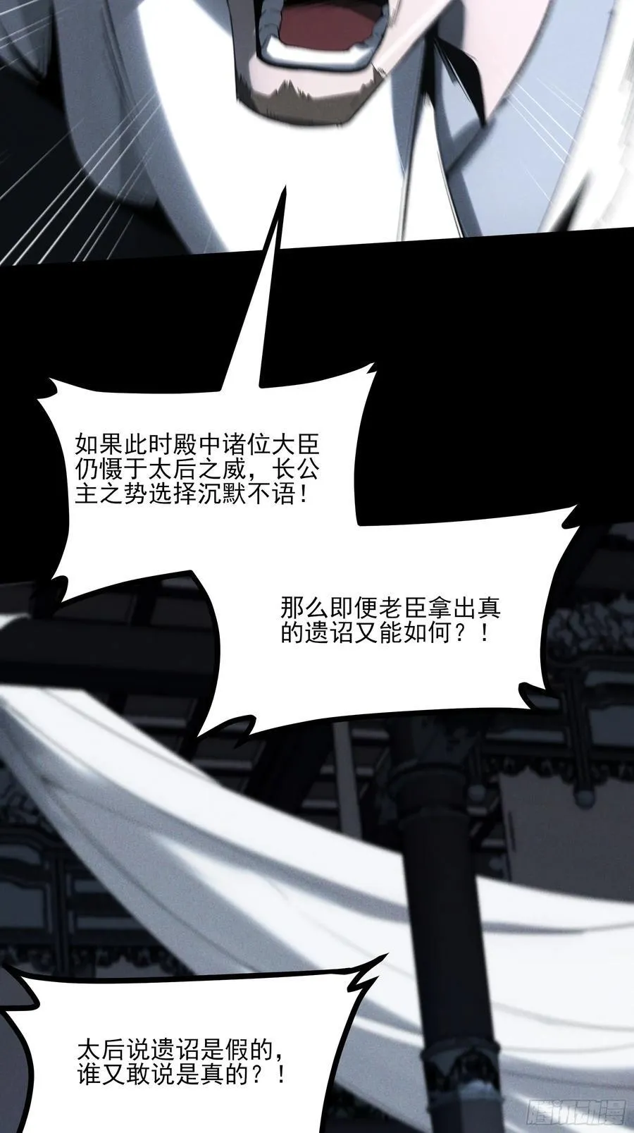 170.舒大学士 第40页