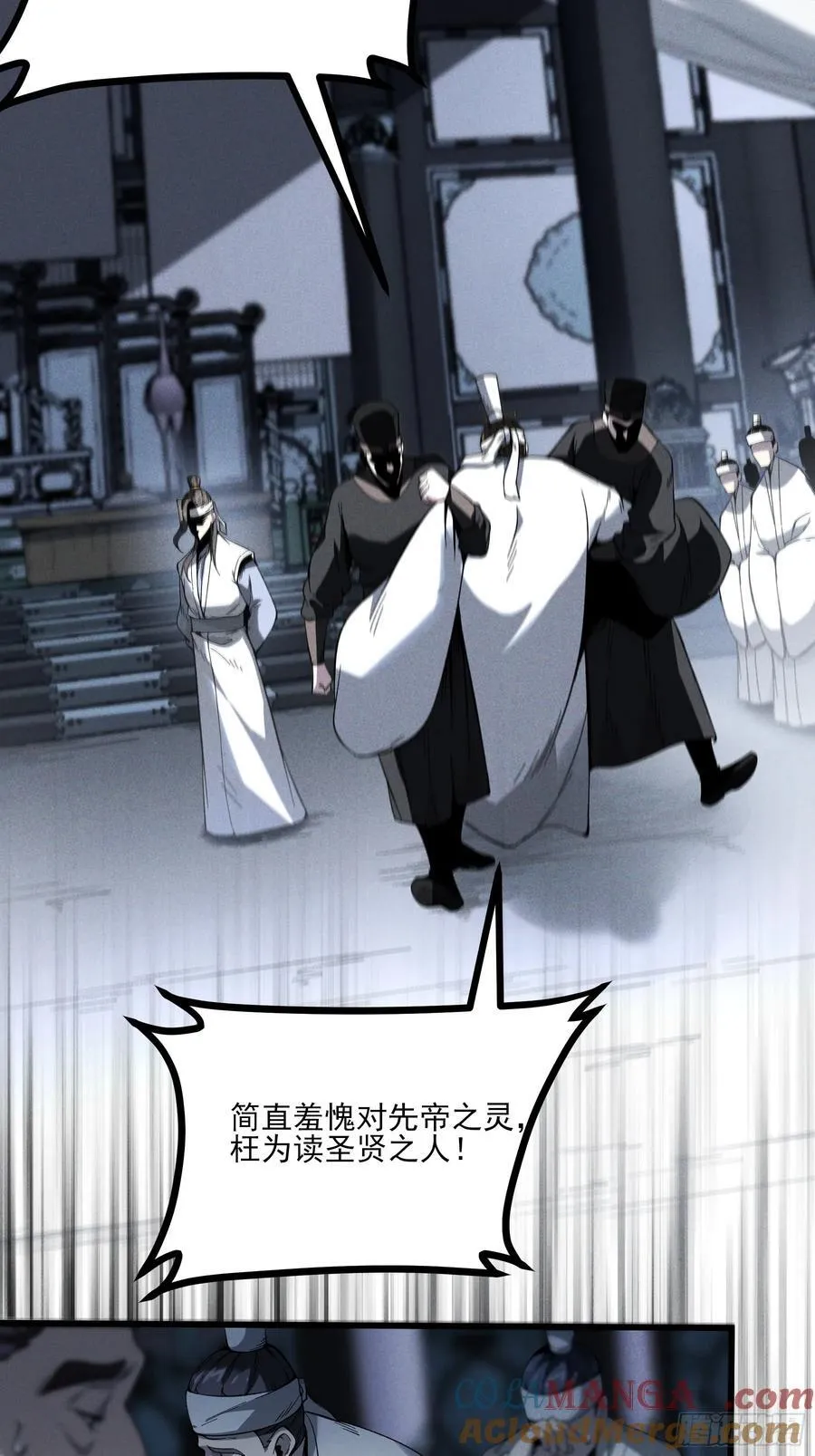 170.舒大学士 第41页