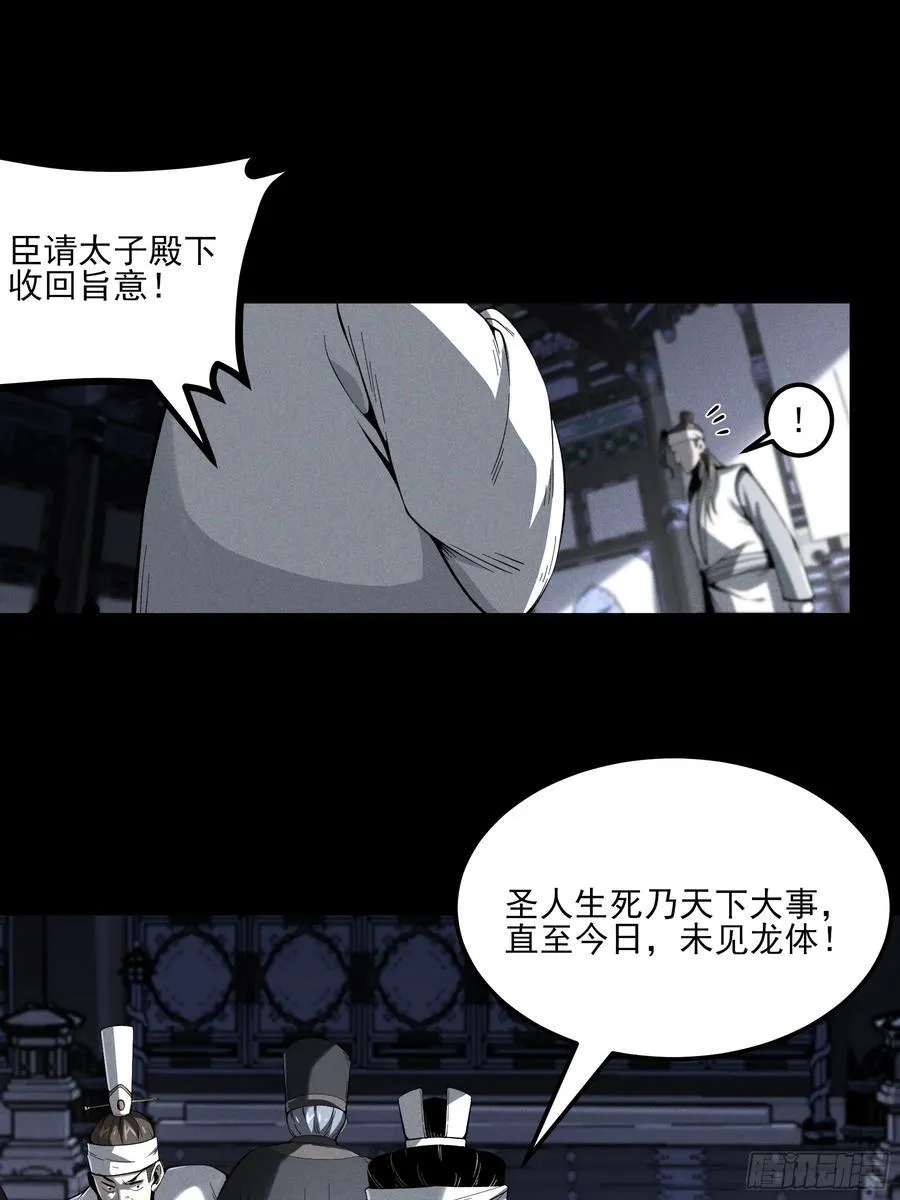 171.林相的权谋 第3页
