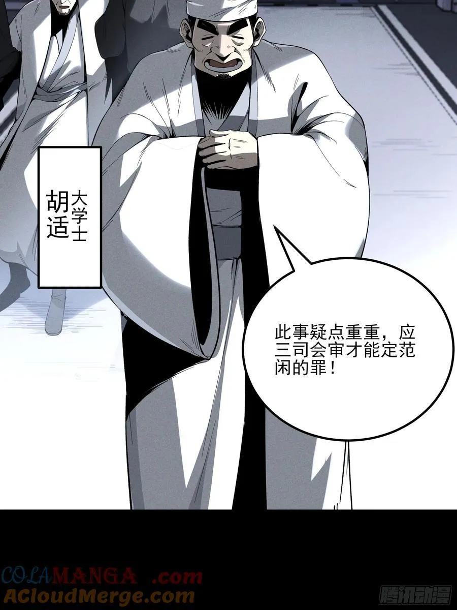171.林相的权谋 第4页