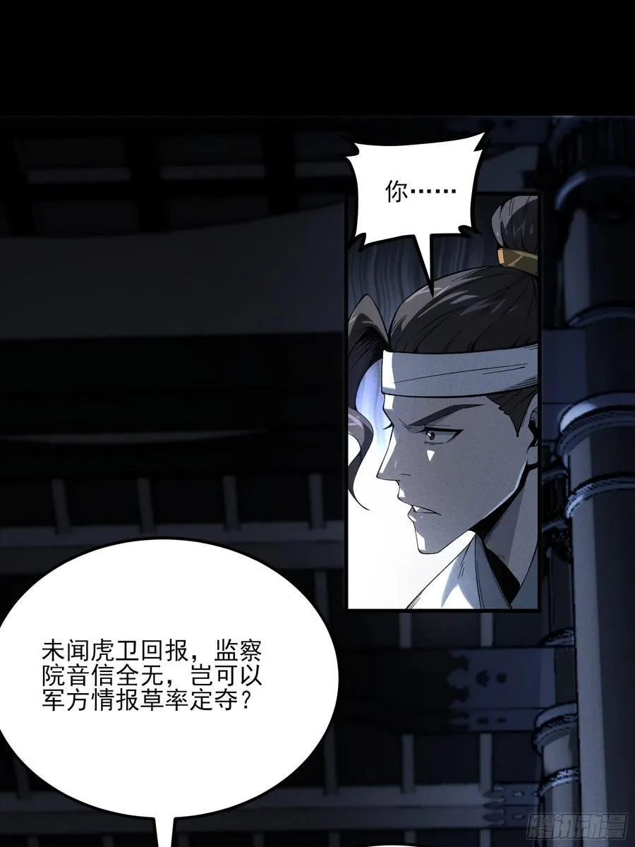 171.林相的权谋 第5页