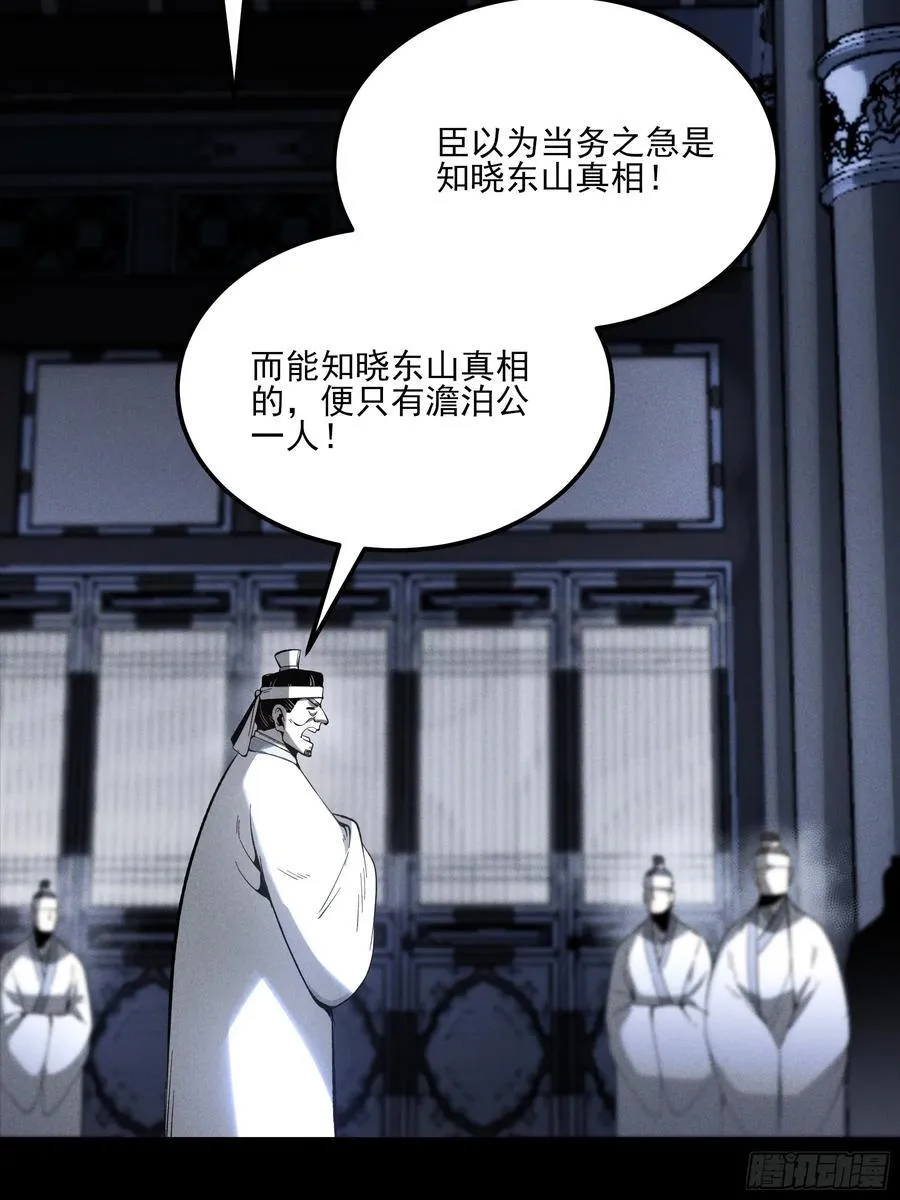 171.林相的权谋 第6页