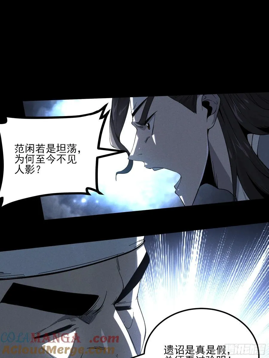 171.林相的权谋 第7页