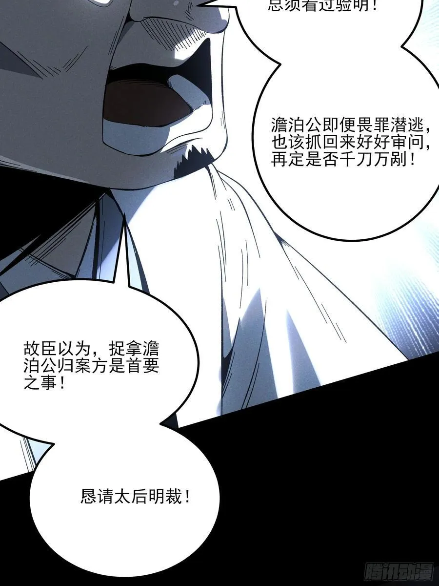 171.林相的权谋 第8页