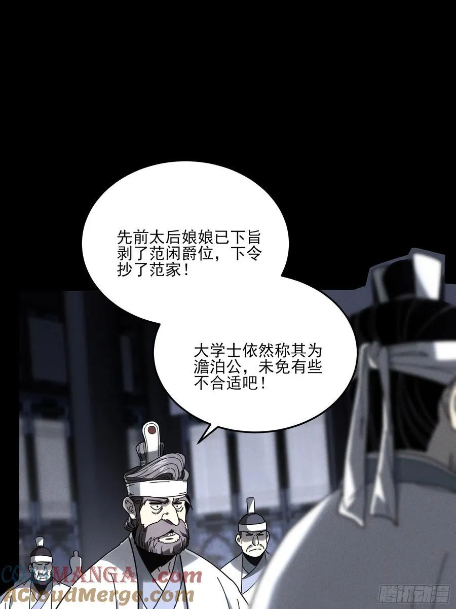 171.林相的权谋 第10页