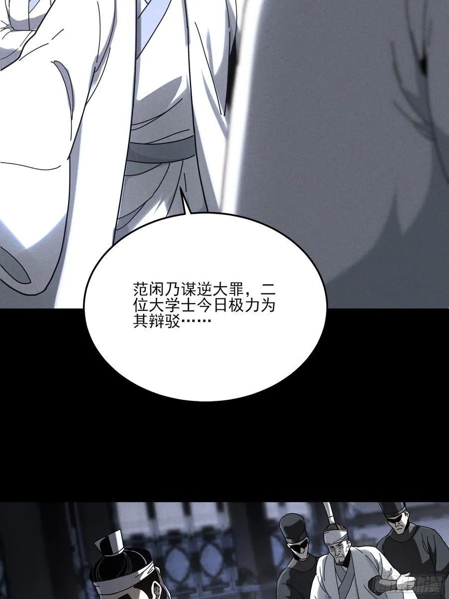 171.林相的权谋 第11页