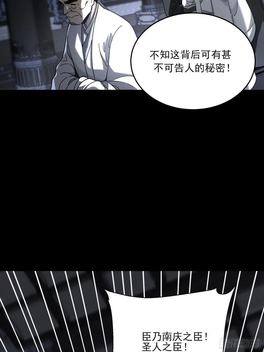 171.林相的权谋 第12页