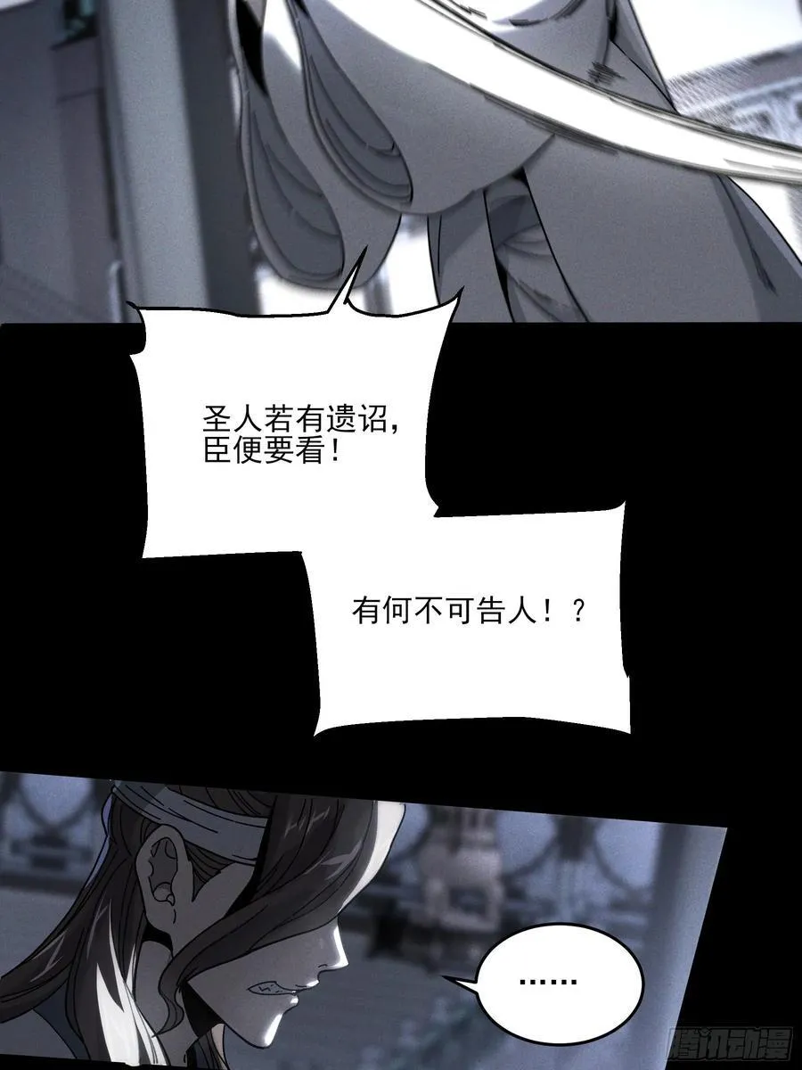 171.林相的权谋 第14页