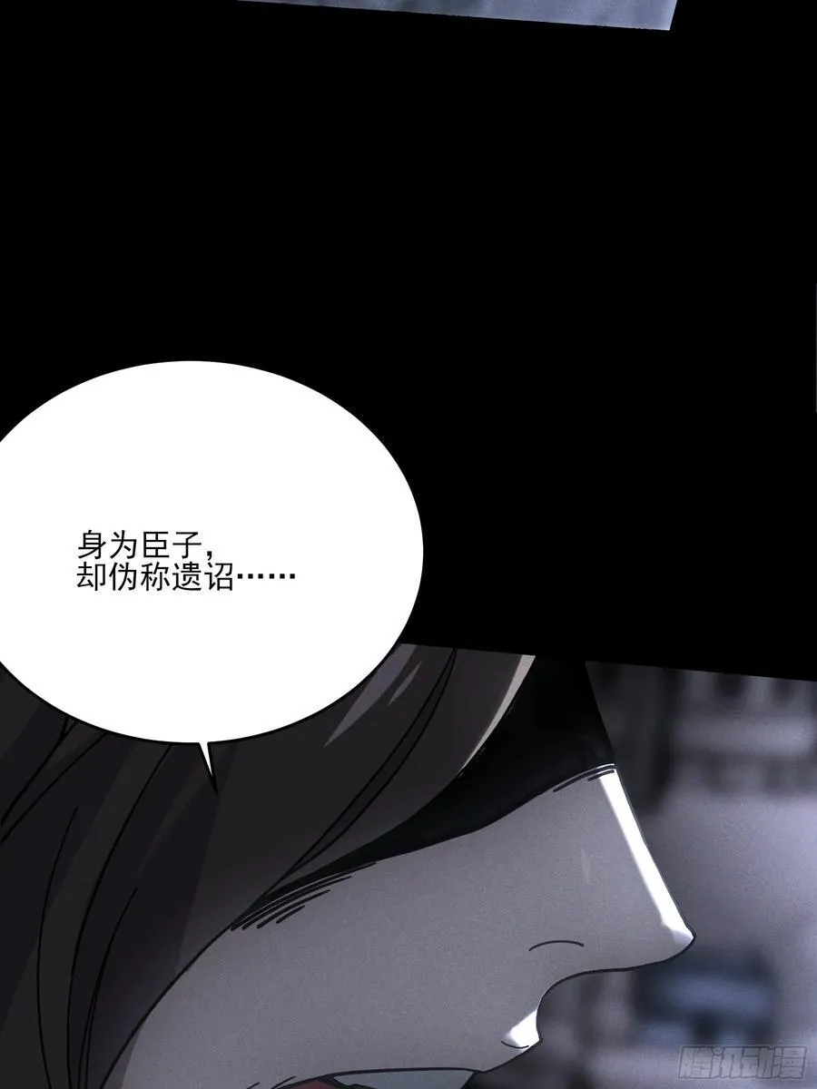 171.林相的权谋 第15页