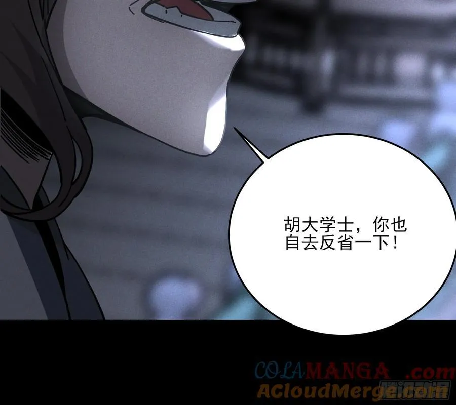 171.林相的权谋 第16页