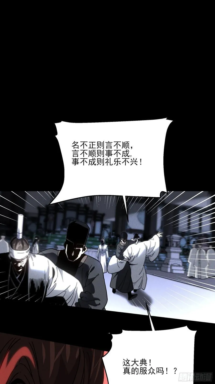 171.林相的权谋 第17页