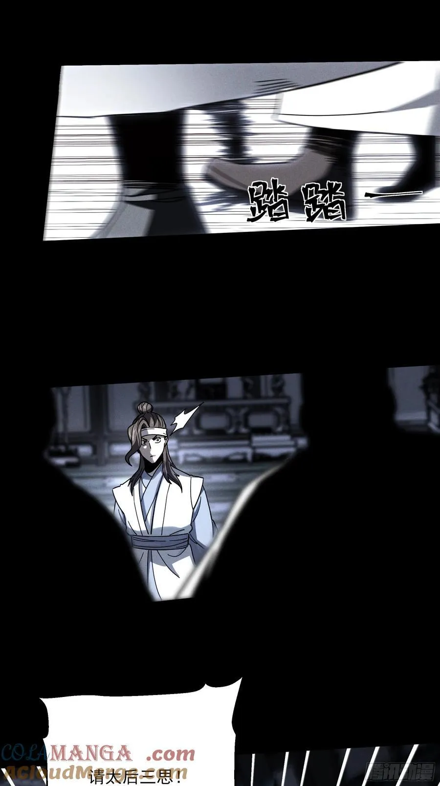 171.林相的权谋 第19页