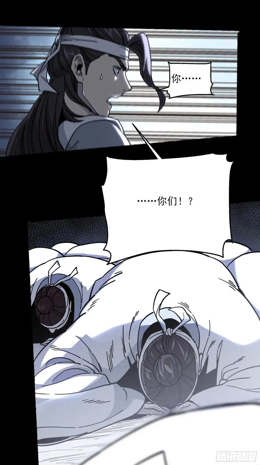 171.林相的权谋 第21页