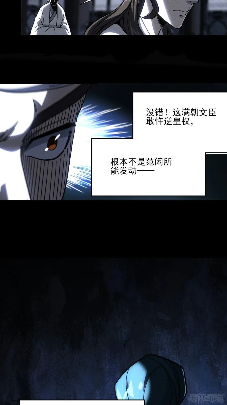 171.林相的权谋 第27页