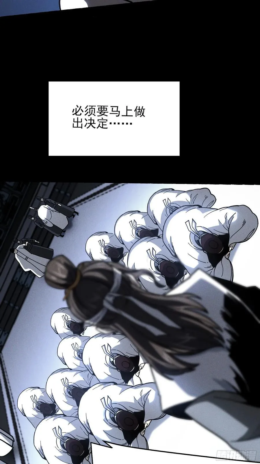 171.林相的权谋 第29页