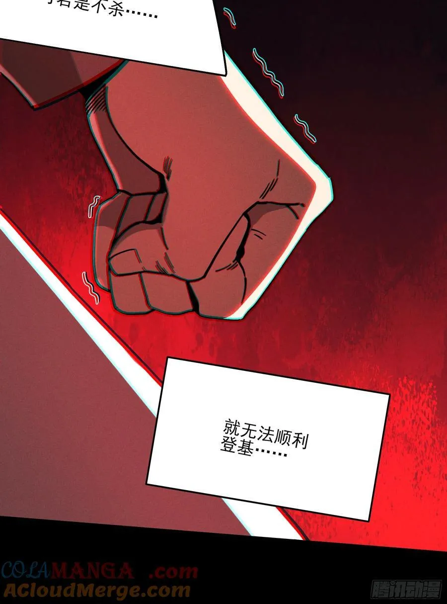 171.林相的权谋 第31页