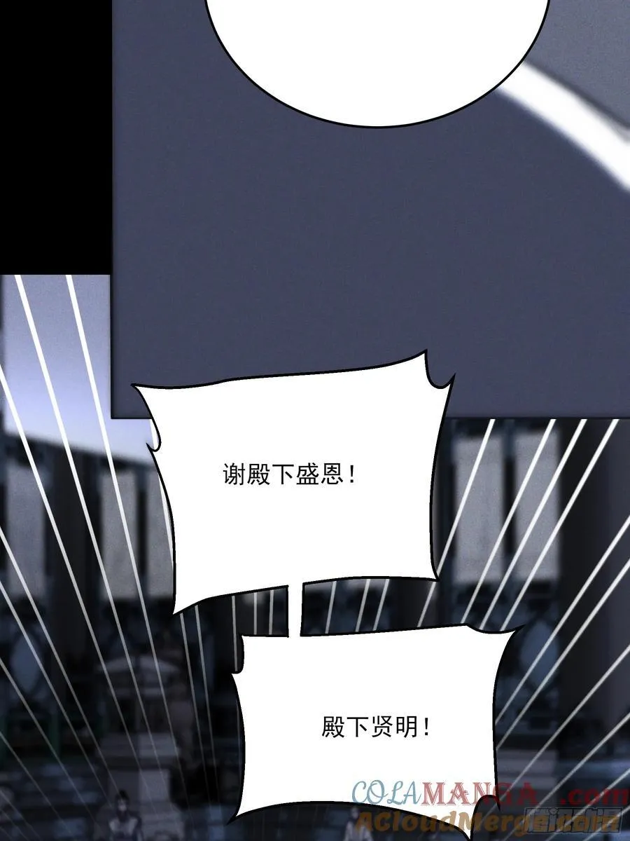171.林相的权谋 第37页