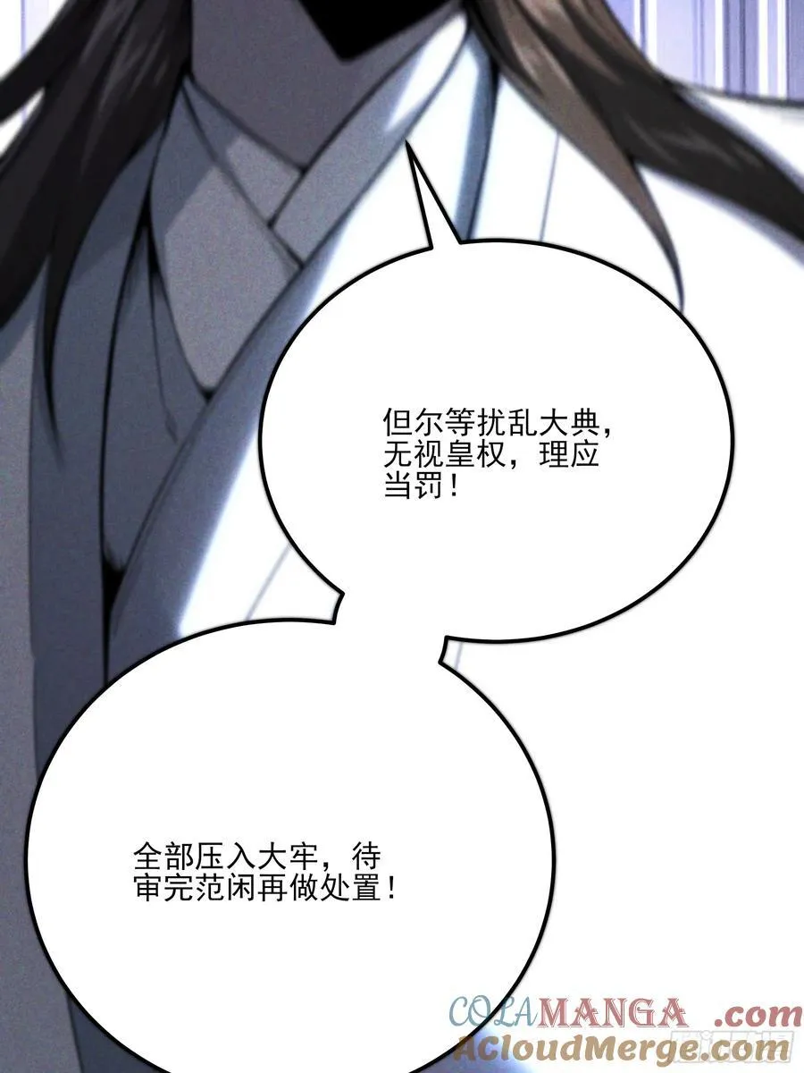 171.林相的权谋 第40页