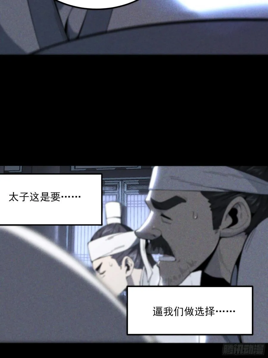 171.林相的权谋 第41页