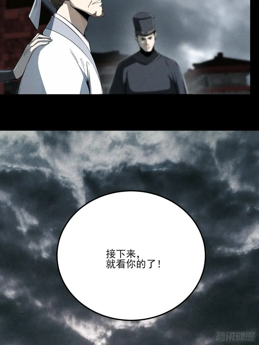 171.林相的权谋 第44页