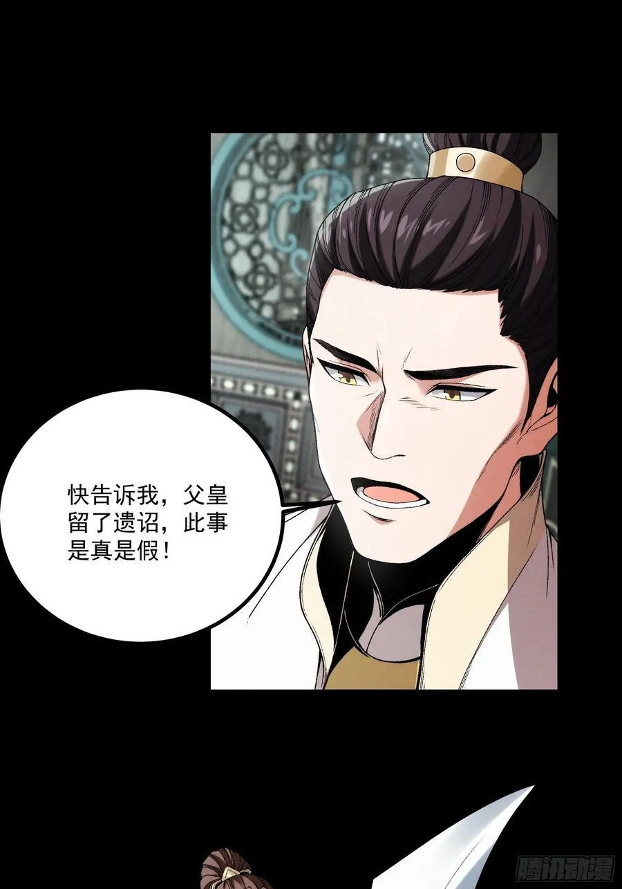 172.陈院长 第6页