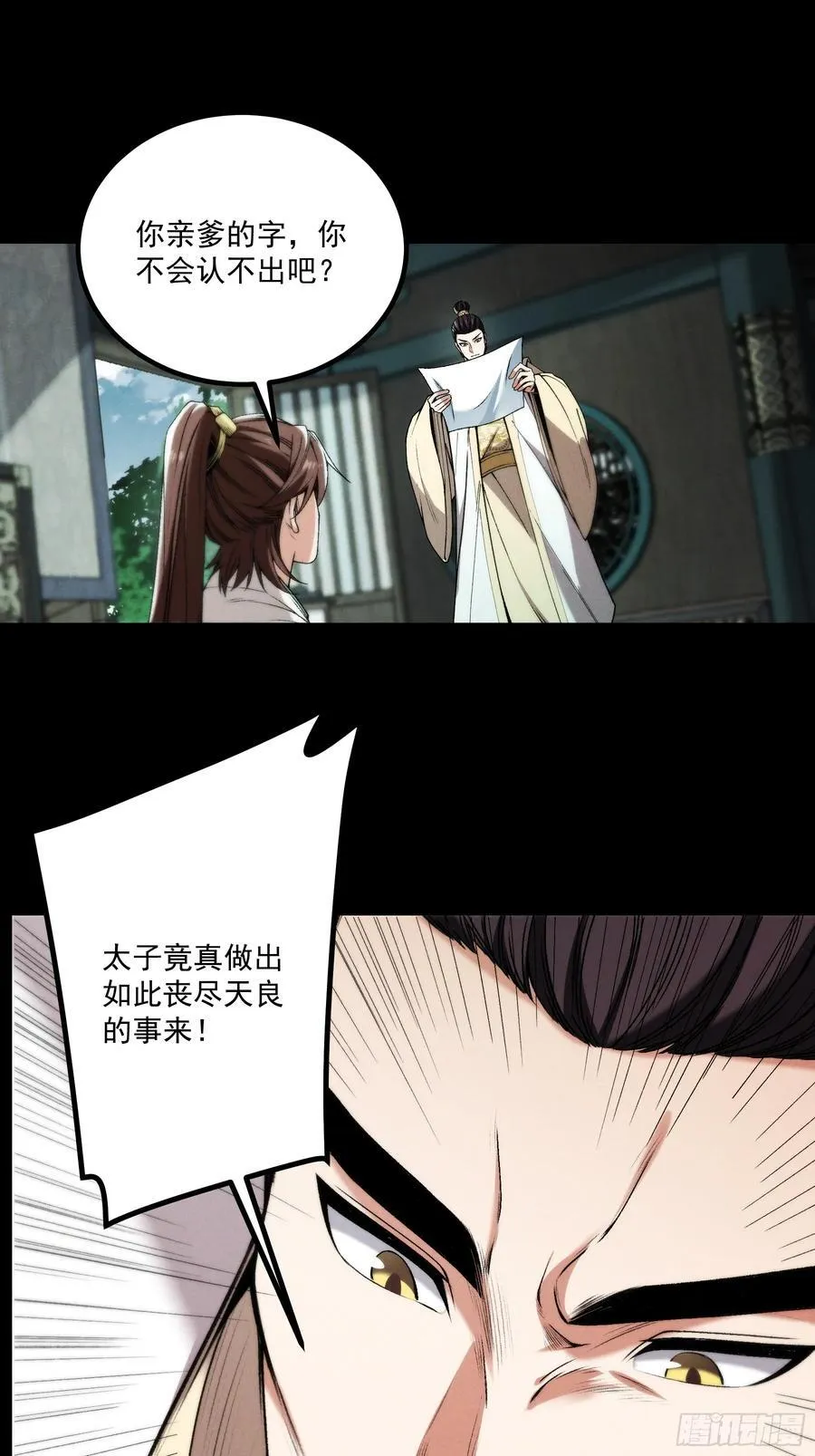 172.陈院长 第8页