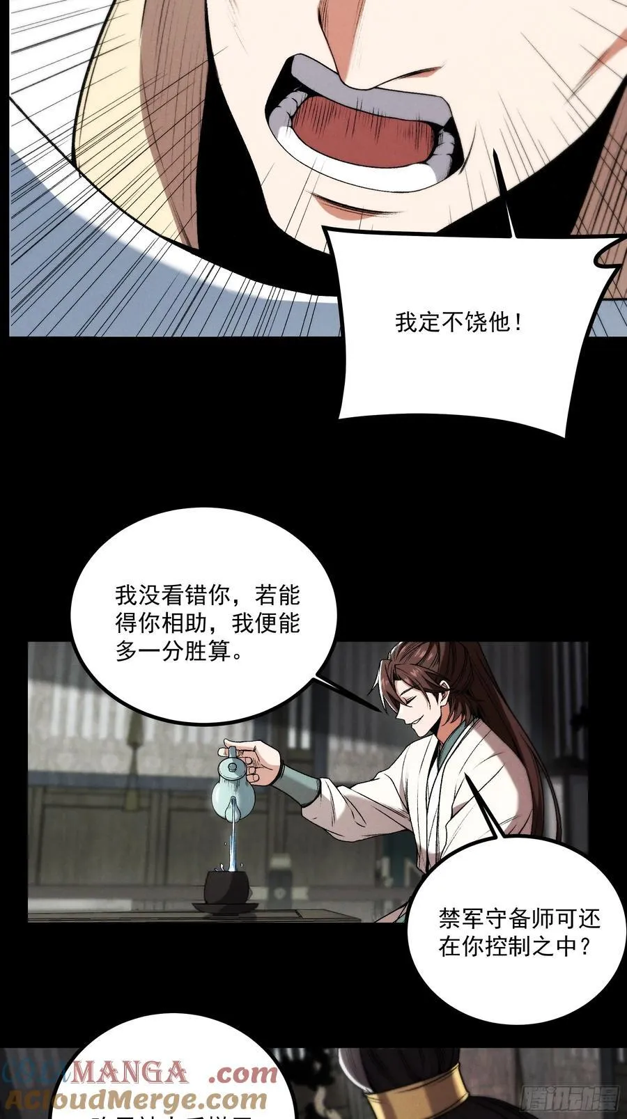 172.陈院长 第9页