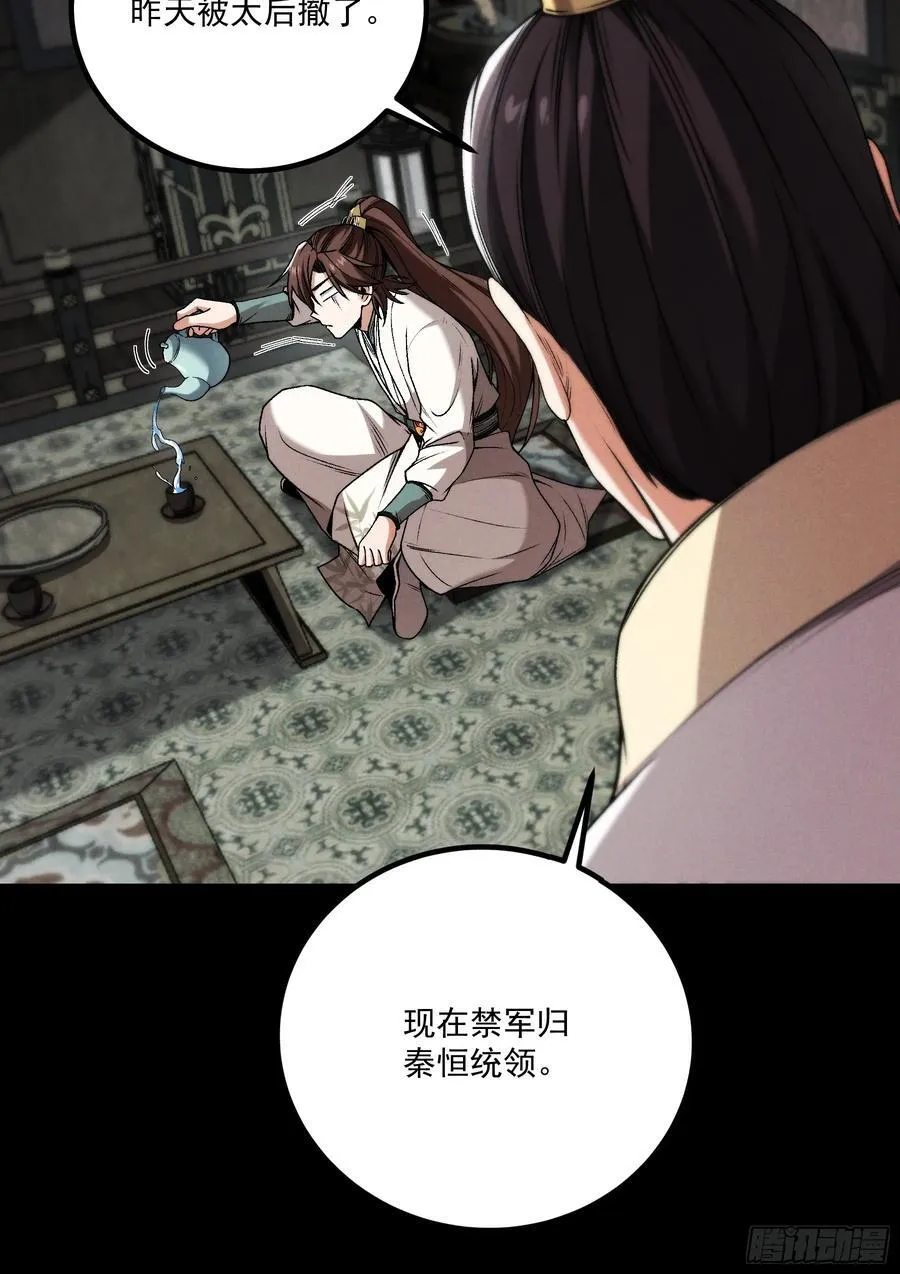 172.陈院长 第10页