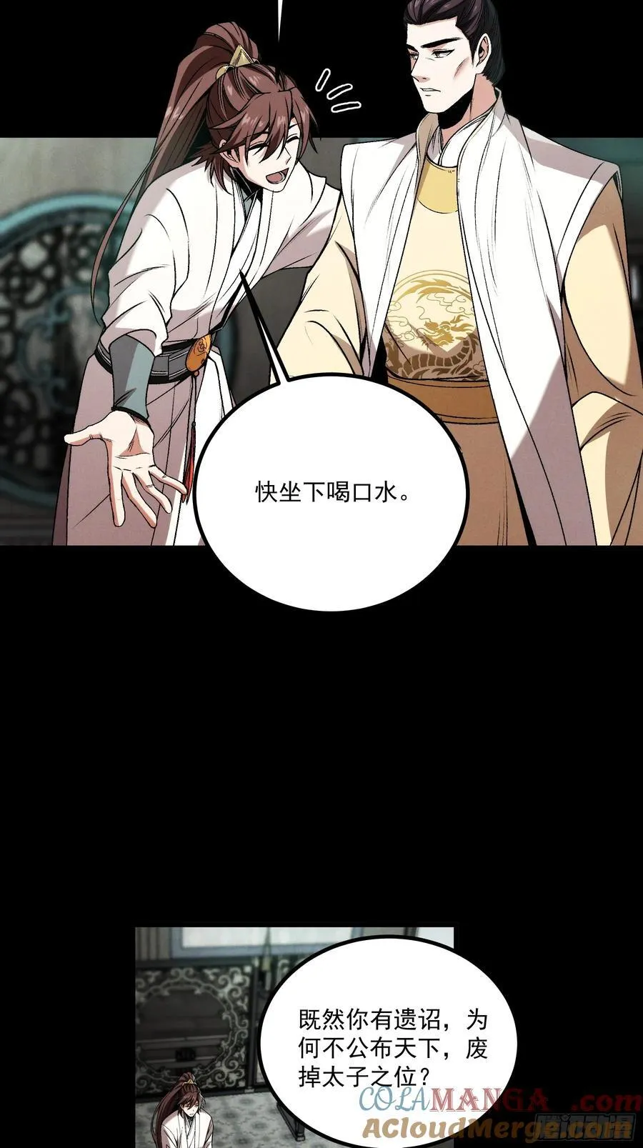 172.陈院长 第13页
