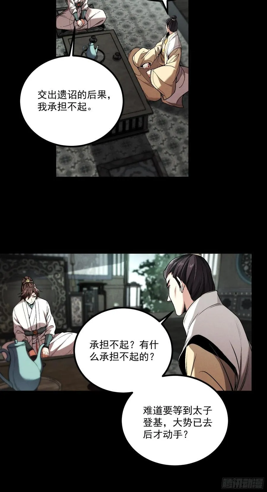 172.陈院长 第14页