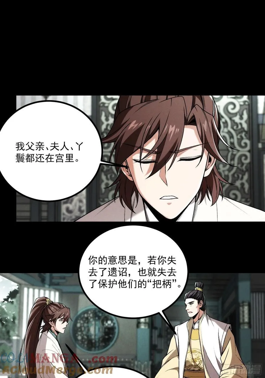 172.陈院长 第15页