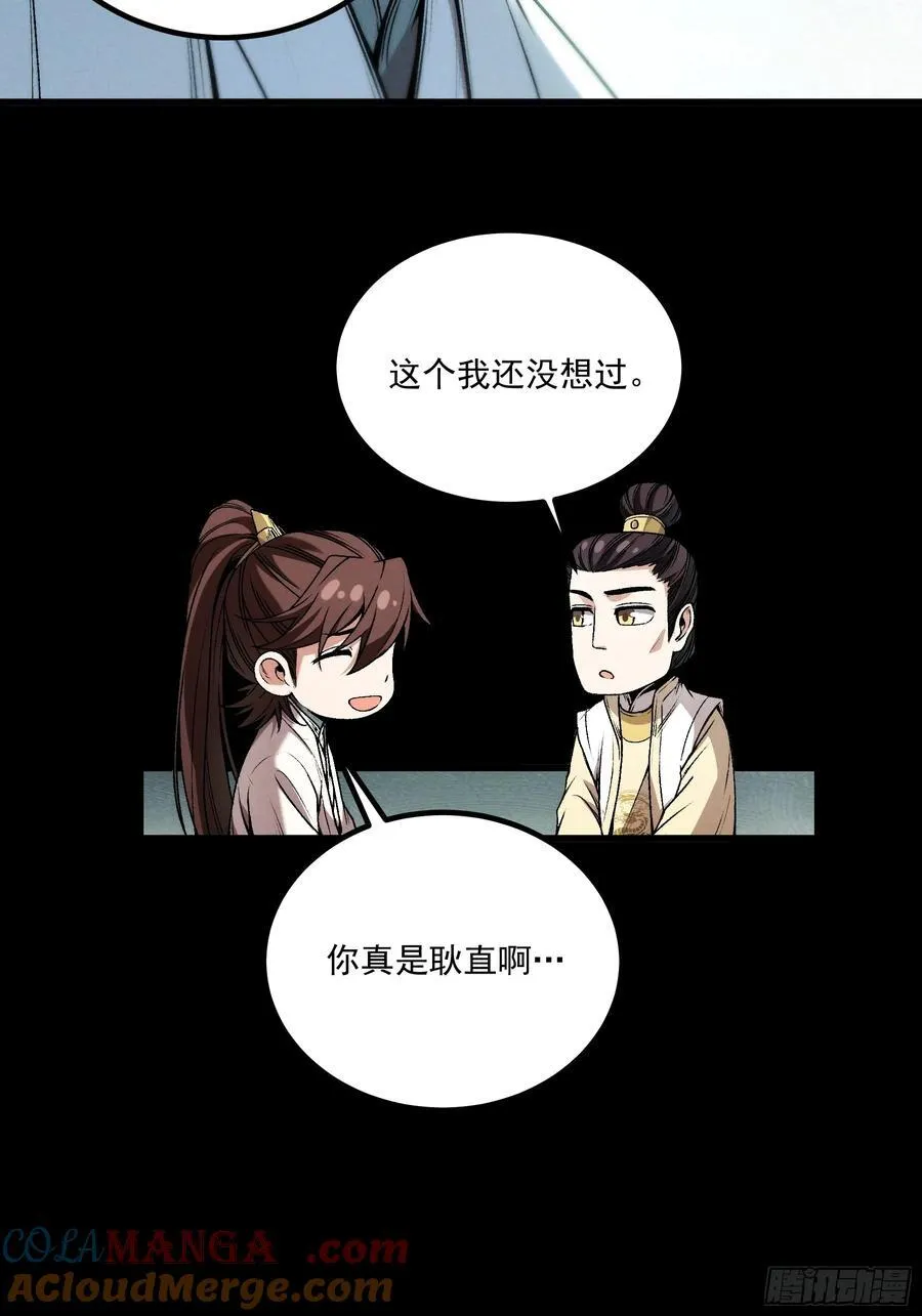 172.陈院长 第17页