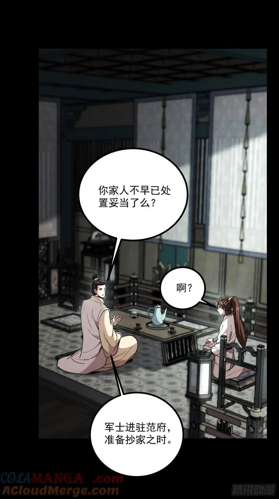 172.陈院长 第19页