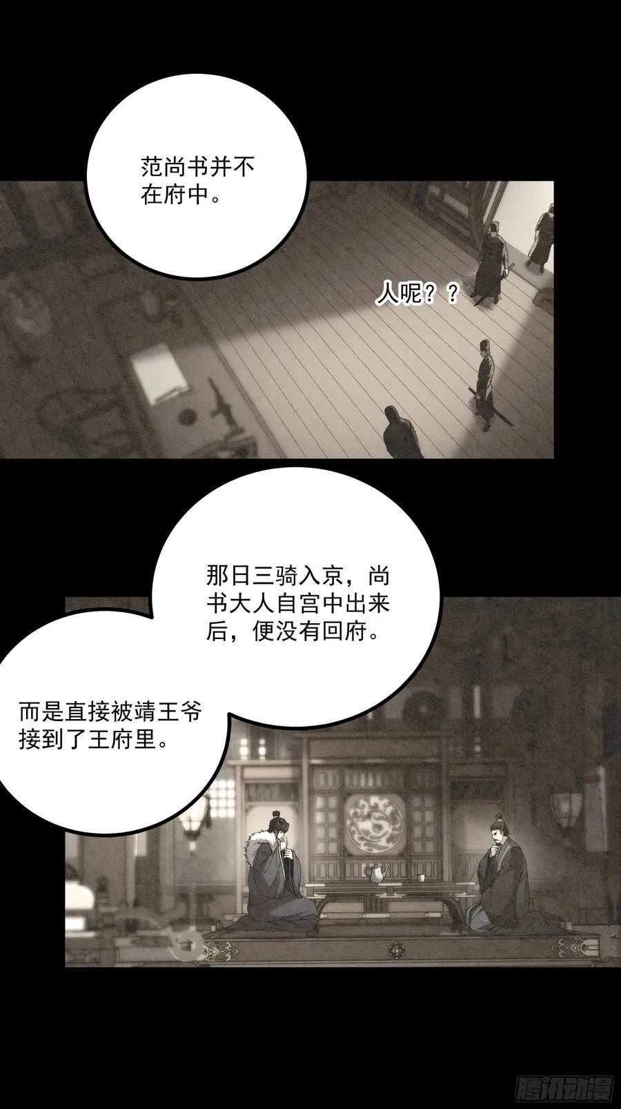 172.陈院长 第20页