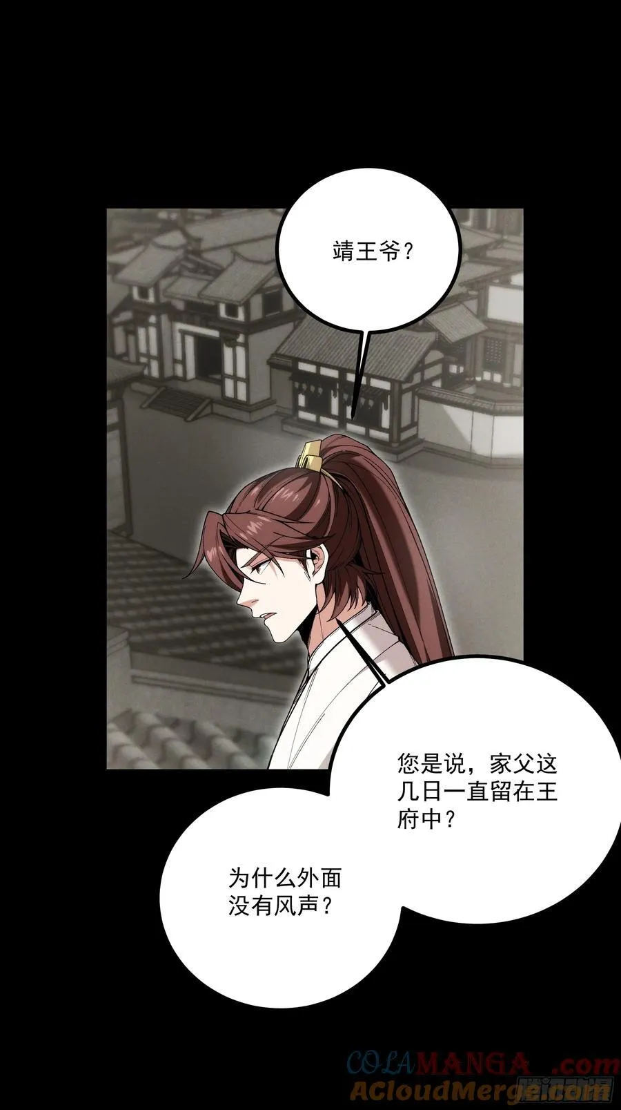 172.陈院长 第21页