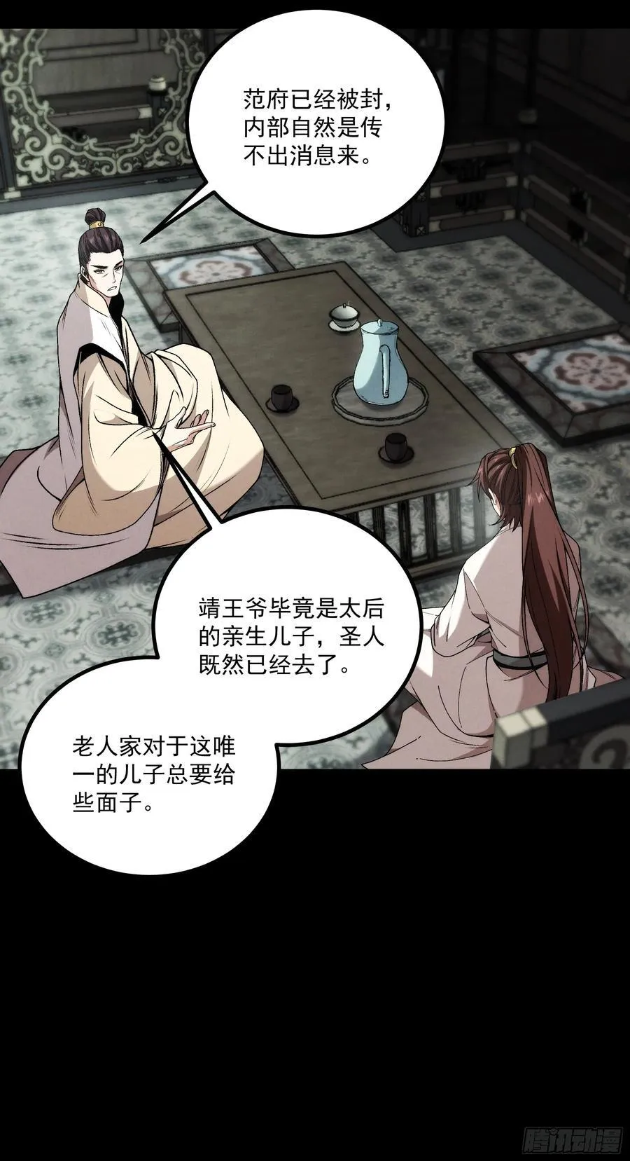 172.陈院长 第22页