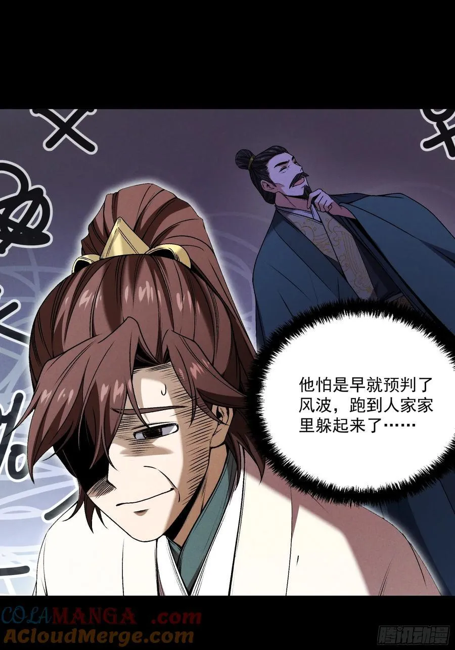 172.陈院长 第23页