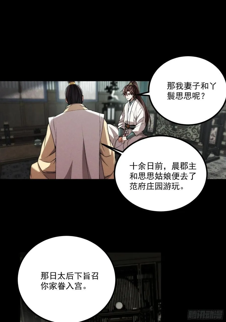 172.陈院长 第24页