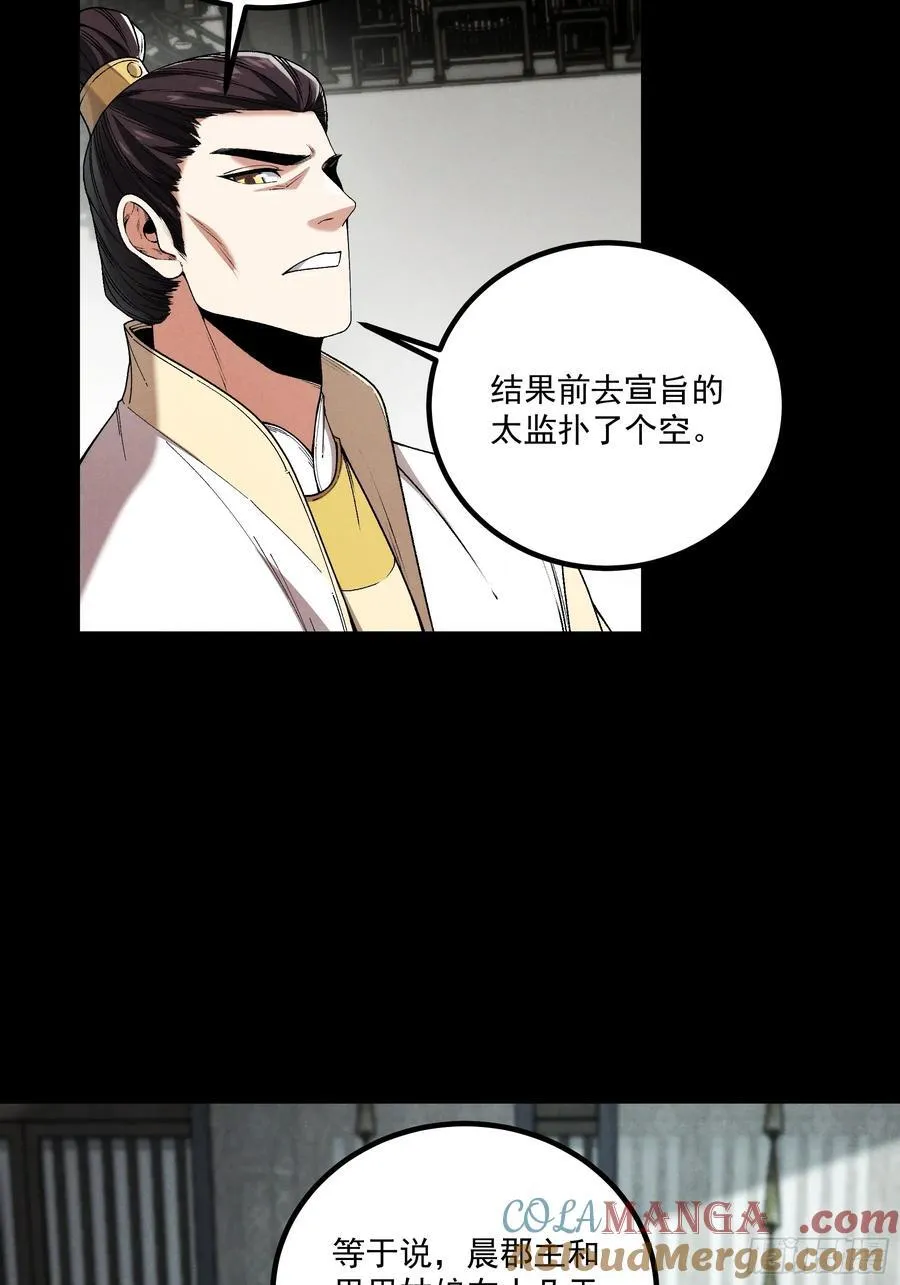 172.陈院长 第25页