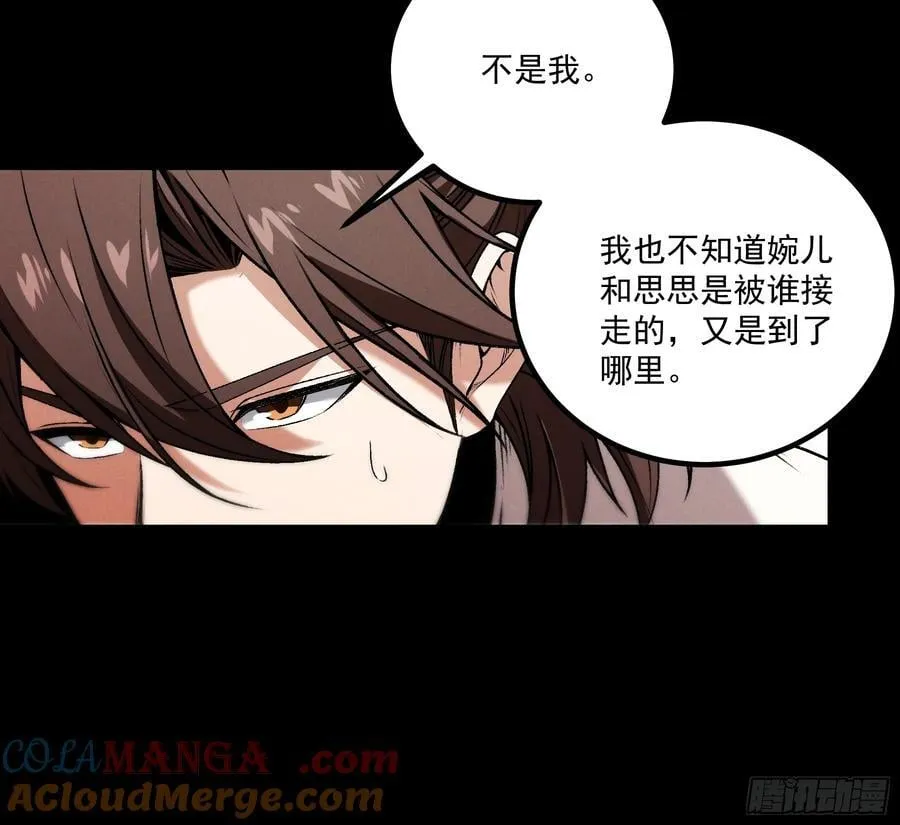 172.陈院长 第27页