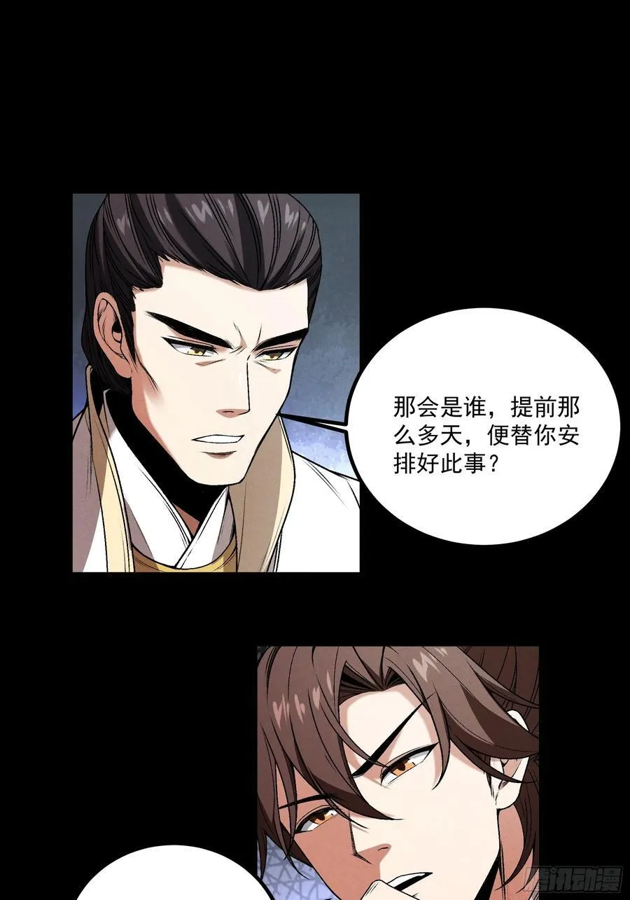 172.陈院长 第28页