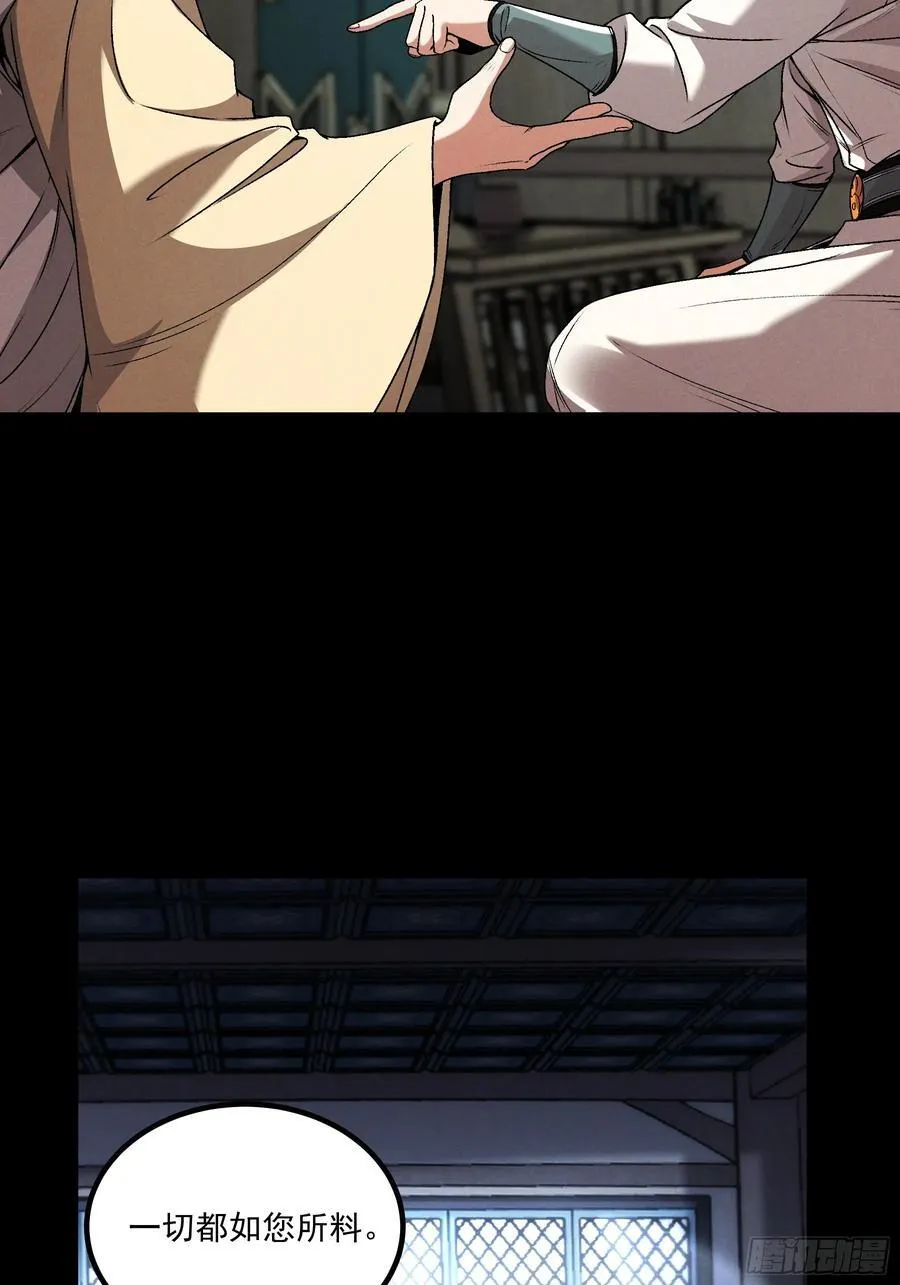 172.陈院长 第30页