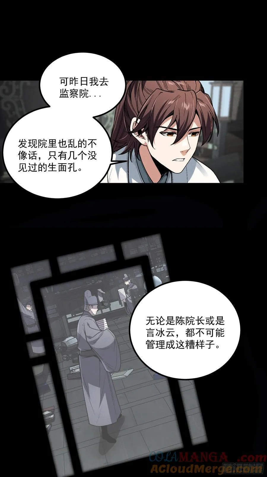 173.开始行动 第3页