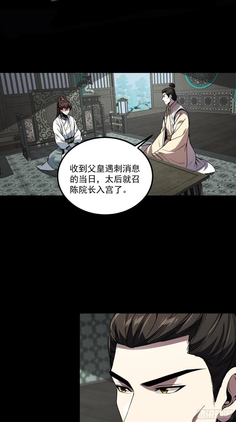 173.开始行动 第4页